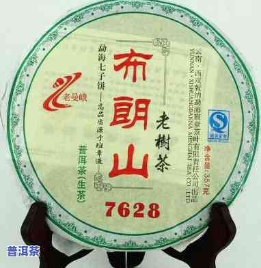 76年布朗族老班章-1976年布朗山老班章