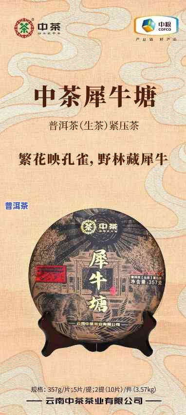 犀牛塘普洱茶怎样冲泡好喝一点，「犀牛塘普洱茶」冲泡指南：怎样冲泡出好喝的普洱茶？