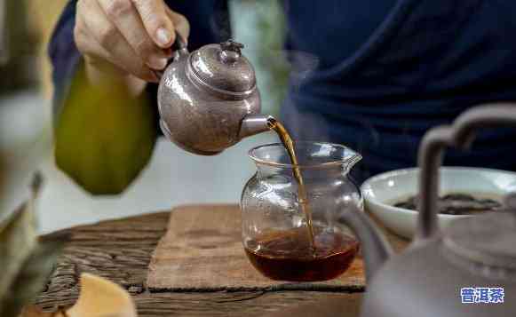 犀牛塘普洱茶怎样冲泡好喝一点，「犀牛塘普洱茶」冲泡指南：怎样冲泡出好喝的普洱茶？