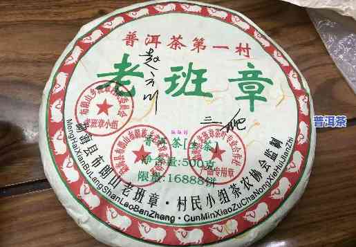 2008年老班章三爬，追寻古树普洱的味道：2008年老班章三爬的品鉴之旅