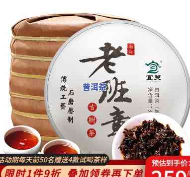 宜关龙凤老班章熟茶-宜关老班章熟茶357克