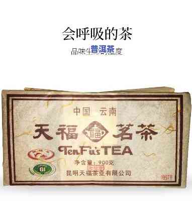 天福茗茶老班章熟饼，品尝顶级普洱茶：天福茗茶老班章熟饼