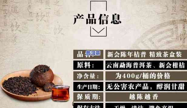 南宁陈皮普洱茶批发价格-南宁陈皮普洱茶批发价格表