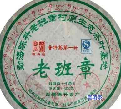 2006年老班章古树茶价格走势及熟茶价格对比表