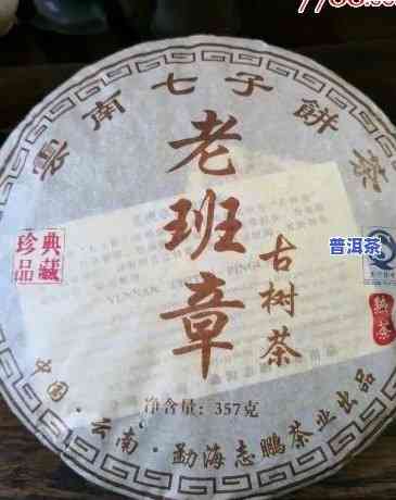 06年老班章生茶价格，2006年老班章生茶市场价格分析