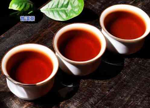 普洱茶古树汤色特点分析-普洱茶古树汤色特点分析图