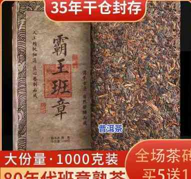 老班章霸王86茶砖-霸王老班章1986