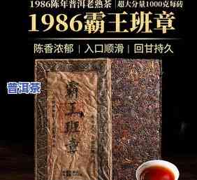 老班章霸王86茶砖-霸王老班章1986