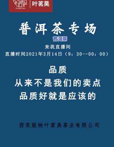 广州普洱茶怎样加盟-广州普洱茶怎样加盟代理