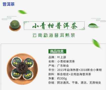 老皮小青柑普洱茶价格及冲泡方法全解析