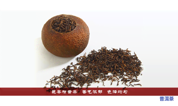 大红柑普洱茶制作过程，揭秘大红柑普洱茶的制作过程