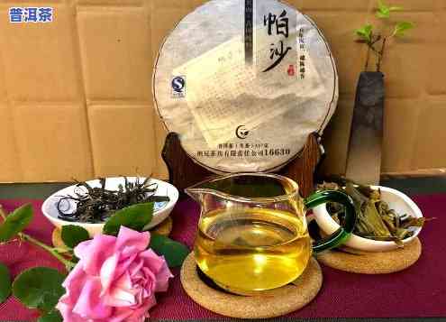 最新！普洱茶帕沙古树2017年价格全揭秘