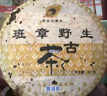 翠羽丹霞轩班章2006熟茶价格及2008年茶的价格比较