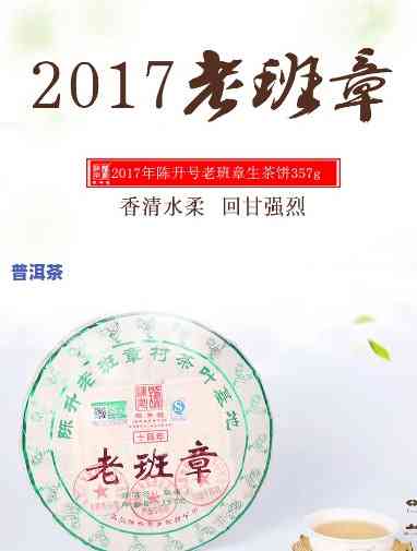 陈升老班章125克：收藏价值与357克茶饼区别