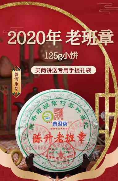 陈升老班章125克：收藏价值与357克茶饼区别