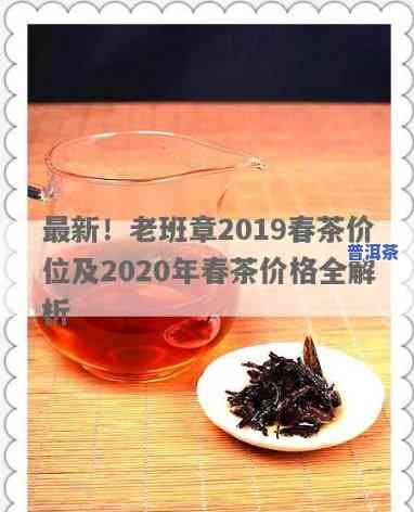 老班章新茶价格，探究老班章新茶的价格走势与市场表现