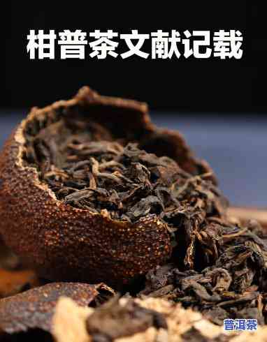 陈皮普洱茶的保质期是多久，怎样判断陈皮普洱茶的保质期？