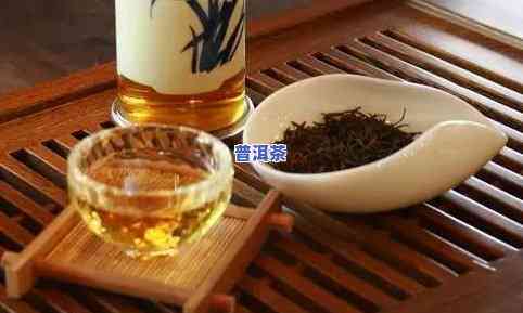 小种普洱茶怎么泡茶好喝呢，怎样冲泡出美味的小种普洱茶？