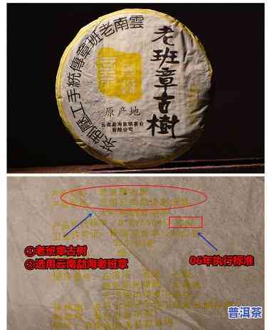 象明茶厂老班章图片-象明茶厂老班章2006年