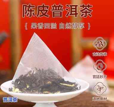 江西陈皮普洱茶零售价格-江西陈皮普洱茶零售价格表