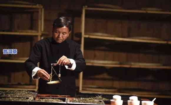 普洱茶该怎样拼配制作的视频，独家揭秘：普洱茶拼配制作全过程！