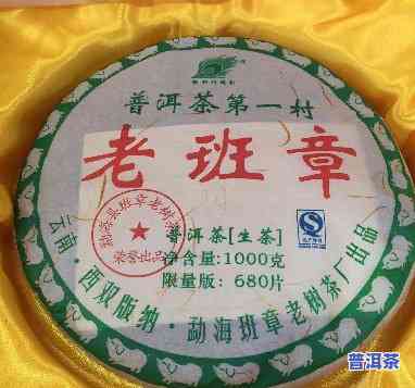 2008老班章熟茶-2008老班章熟茶价格表