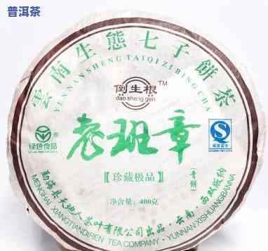 2008老班章熟茶-2008老班章熟茶价格表