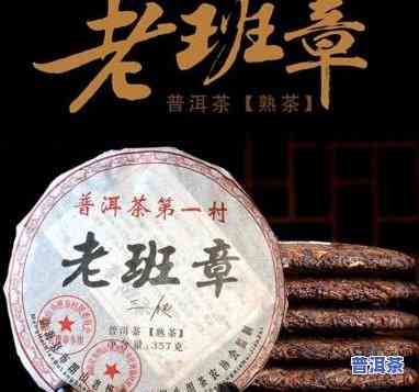 2008老班章熟茶-2008老班章熟茶价格表