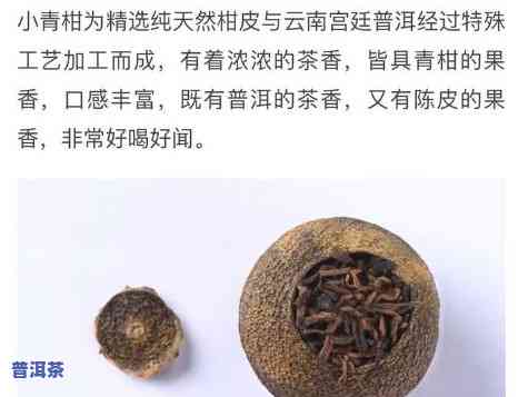 青柑普洱茶窜稀起因分析-青柑普洱茶窜稀起因分析图