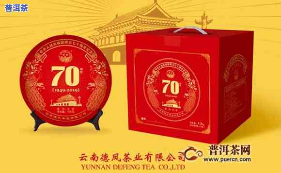 奢益普洱茶价格70周年纪念饼多少钱，70周年纪念！奢益普洱茶价格曝光，饼装售价是多少？