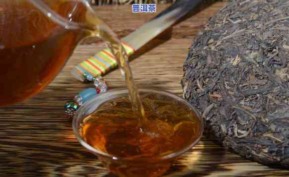 普洱茶煮还是泡好喝些呢-普洱茶煮还是泡好喝些呢视频