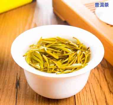 黄金芽普洱茶饼  版：价格、功效与作用全解析