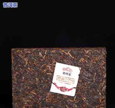 老同志普洱茶经典1999砖茶价格查询与价值评估