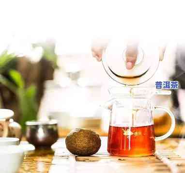 普洱茶能闷泡么吗怎么泡好喝，普洱茶可以闷泡吗？怎样泡出好喝的普洱茶？