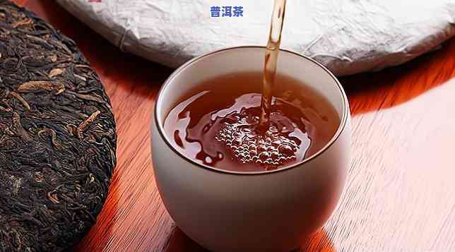 普洱茶汤色浑浊发黑正常吗？作用口感及起因解析