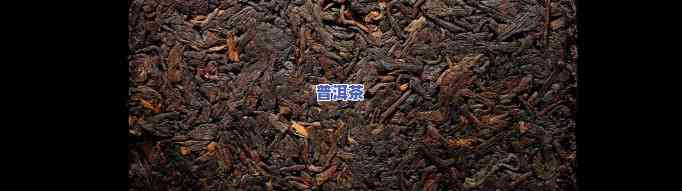 古普洱茶业-古普洱茶业 2000年熟砖价