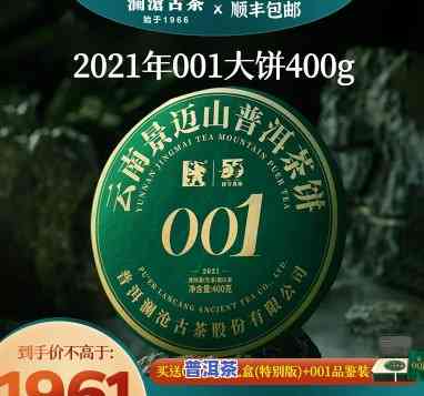 2020年景迈山普洱茶价格，2020年景迈山普洱茶市场价格趋势分析