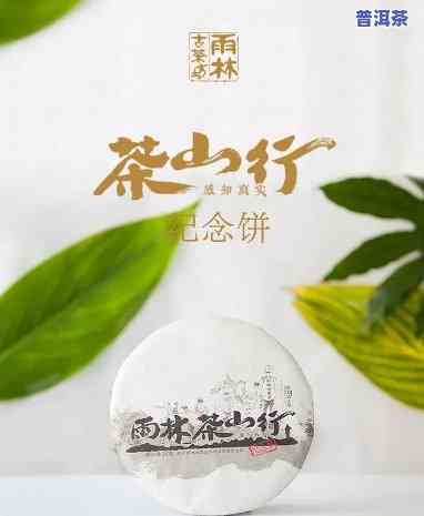 普洱茶纪念饼价格，探寻普洱茶纪念饼的价格：一份详尽的指南