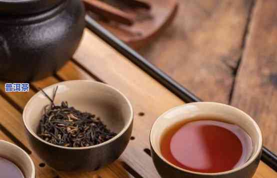 红茶和普洱茶哪个更好，红茶VS普洱茶：哪个更适合你？