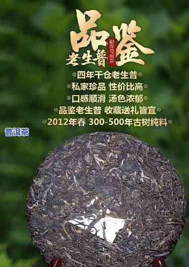 新益号普洱茶宣传片-新益号的普洱生茶能喝吗