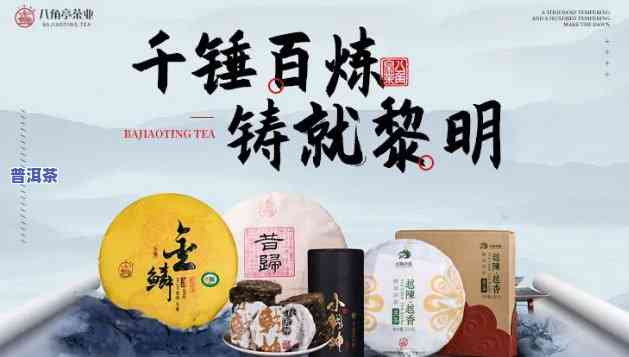 台州市普洱茶加盟商电话，台州市普洱茶加盟商电话查询，轻松获取联系方法！