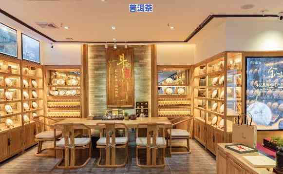 普洱茶加盟店，创业新选择：加盟普洱茶店，品味健康生活