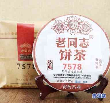 老同志普洱茶旗舰店报价及官网价格信息，全面熟悉产品特性