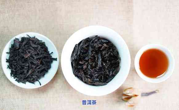 大红袍与普洱茶功效区别在哪，深度解析：大红袍与普洱茶的功效有何不同？