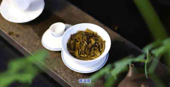 普洱茶冲泡多久可以喝，普洱茶冲泡时间：多久才能品尝到更佳口感？