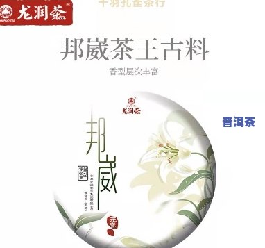 邦威普洱茶口感怎样？评价好坏！