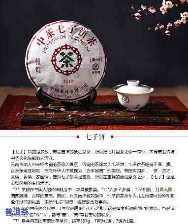 七子普洱茶的价格及图片-七子普洱茶的价格及图片大全