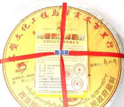 龙园号普洱茶马帮头砖茶-龙园号2006年马帮系列饼茶