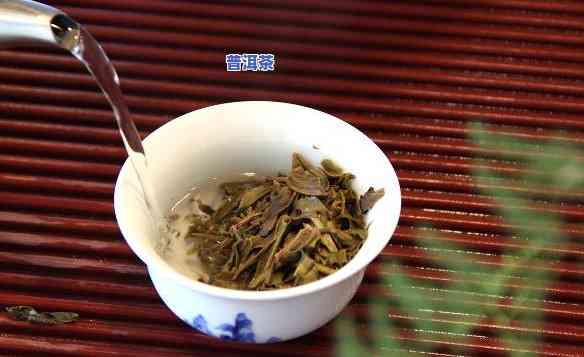 普洱茶有苦味：正常吗？起因是什么？