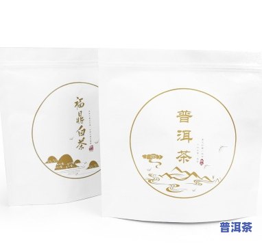 普洱茶密封袋哪种材质更佳？选择合适的材料让茶叶更美味